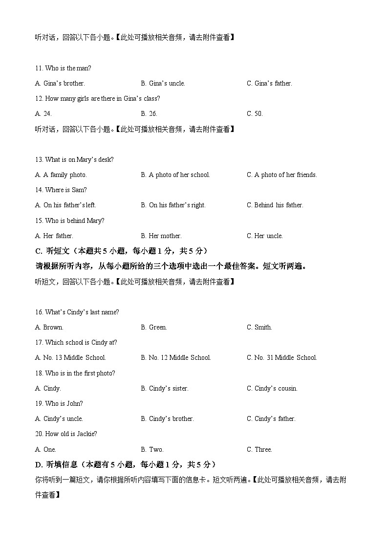 广东省惠州市惠东县第五片区2022-2023学年七年级上学期期中英语试题(含听力)(原卷版+解析)第3页