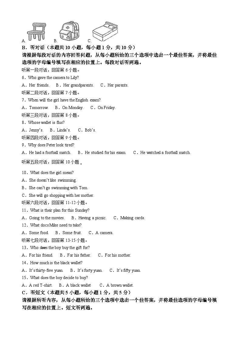 广东省惠州市第一中学教育集团2022-2023学年七年级上学期期中质量监测英语试题(原卷版+解析)第2页