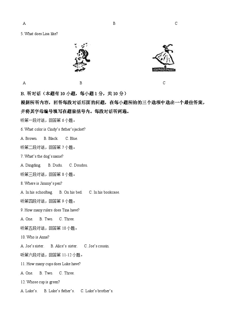 广东省揭阳市榕城区2022-2023学年七年级上学期期中考试英语试题(原卷版+解析)第2页