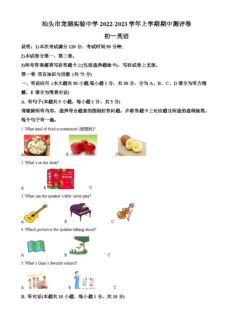 广东省汕头市龙湖实验中学2022-2023学年七年级上学期期中英语试题(原卷版+解析)第1页