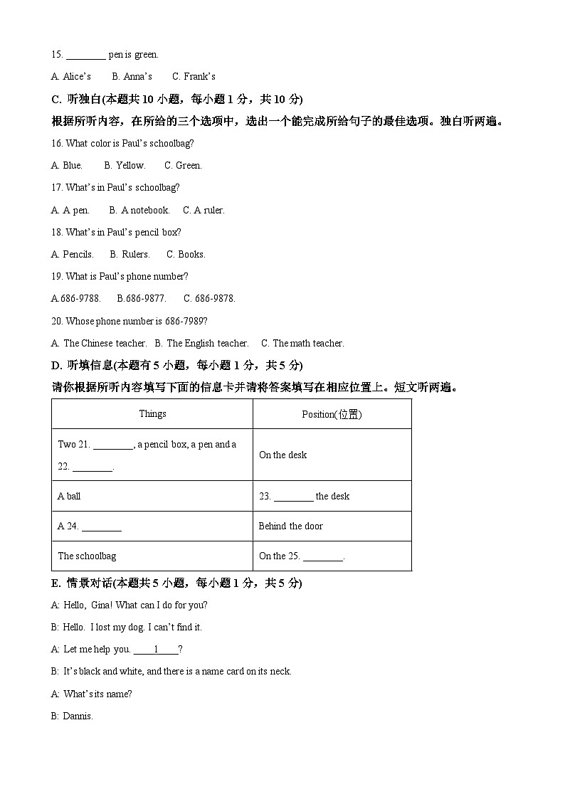 广东省汕头市龙湖实验中学2022-2023学年七年级上学期期中英语试题(原卷版+解析)第3页