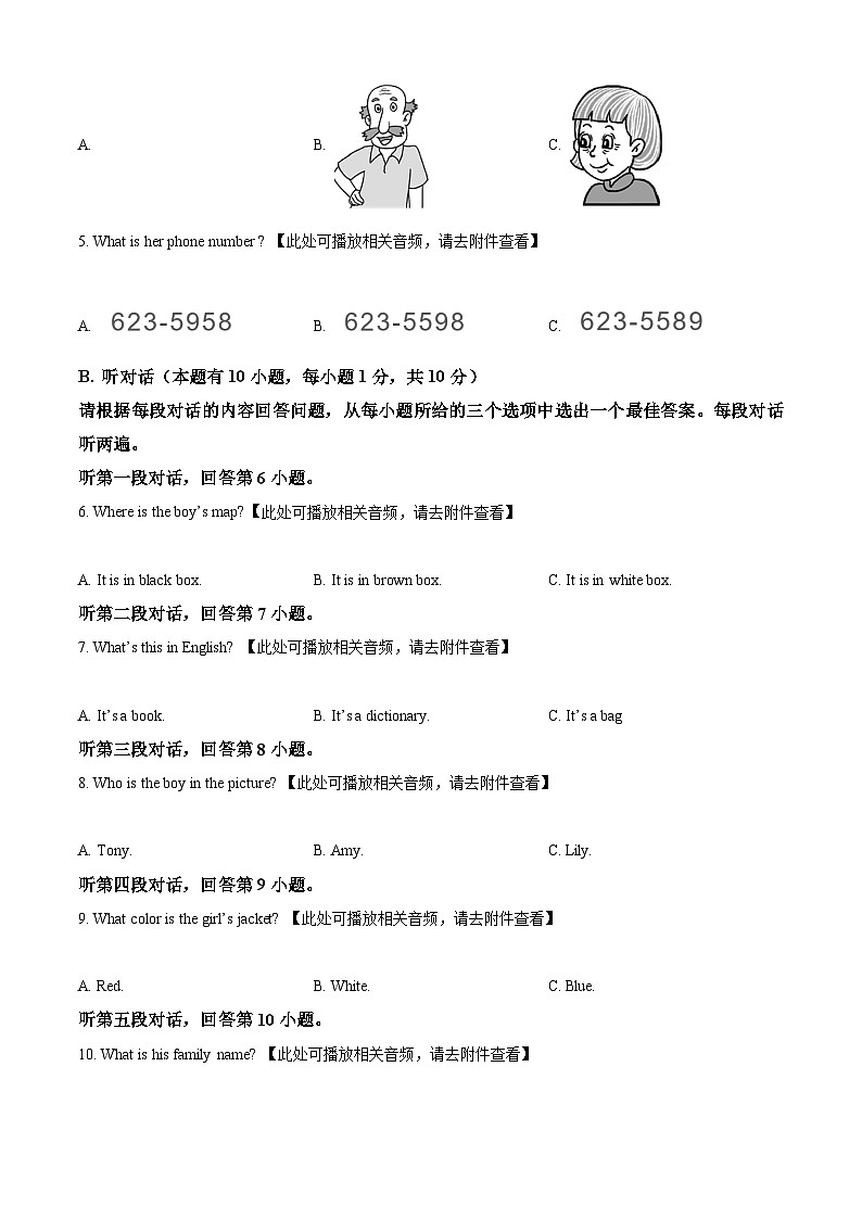 广东省汕尾市华大实验学校2022-2023学年七年级上学期期中考试英语试题(含听力)(原卷版+解析)第2页