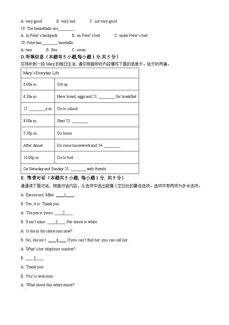广东省江门市台山市育英中学2022-2023学年七年级上学期期中英语试题(原卷版+解析)第3页