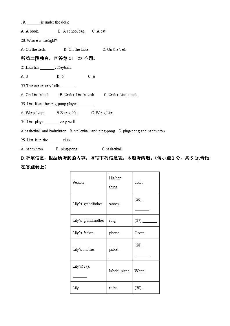 广东省江门市开平市忠源纪念中学2022-2023学年七年级上学期期中英语试题(原卷版+解析)第3页