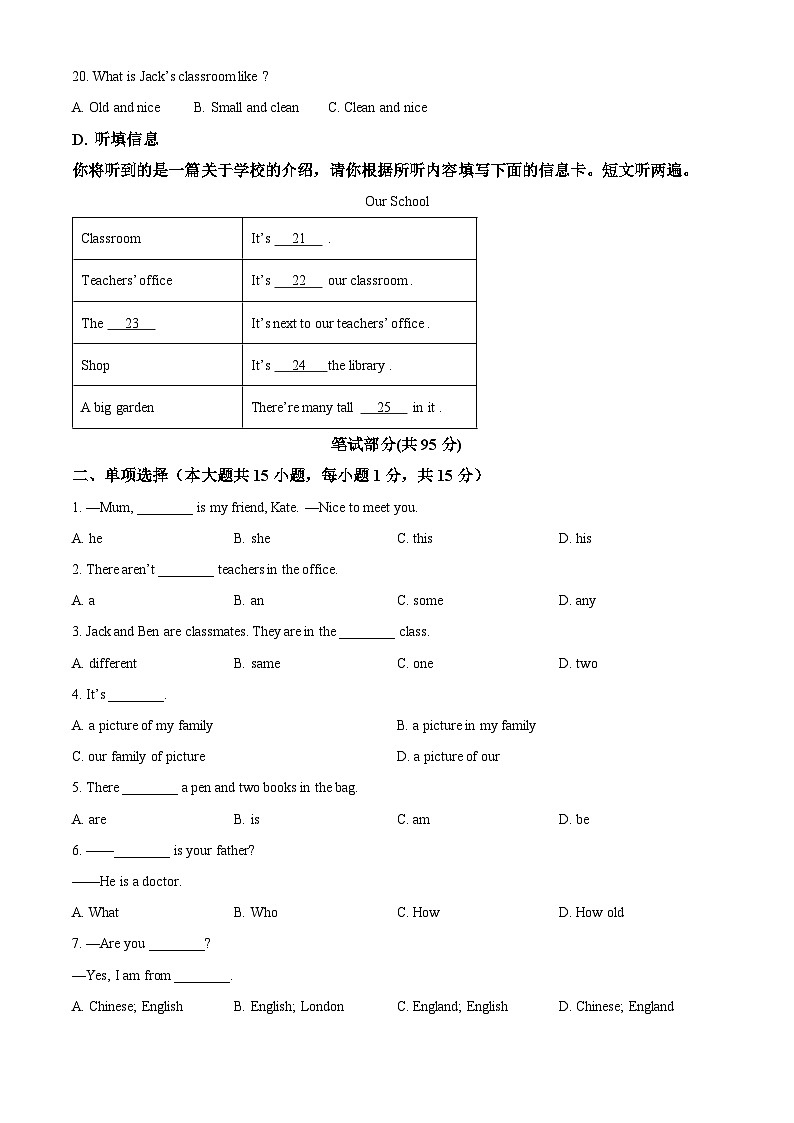 广东省江门市新会区三江镇初级中学2022-2023学年七年级上学期期中考试英语试题(原卷版+解析)第3页