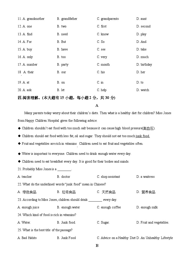 广东省江门市新会区广雅中学2022-2023学年七年级上学期期中考试英语试题(原卷版+解析)第2页