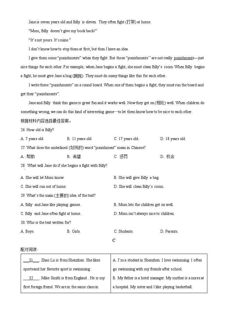 广东省江门市新会区广雅中学2022-2023学年七年级上学期期中考试英语试题(原卷版+解析)第3页