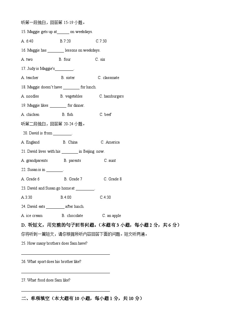广东省江门市新会陈经纶中学2022-2023学年七年级上学期期中考试英语试题(原卷版+解析)第3页