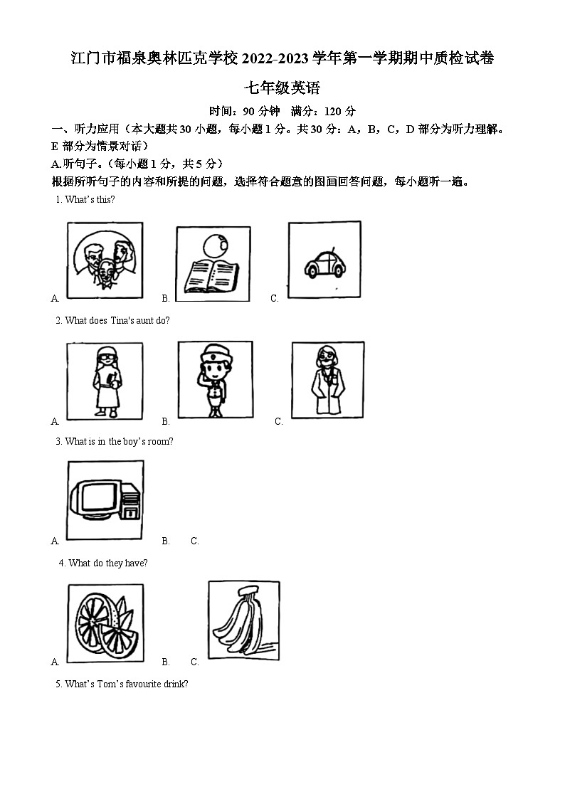 广东省江门市福泉奥林匹克学校2022-2023学年七年级上学期期中考试英语试题(原卷版+解析)第1页