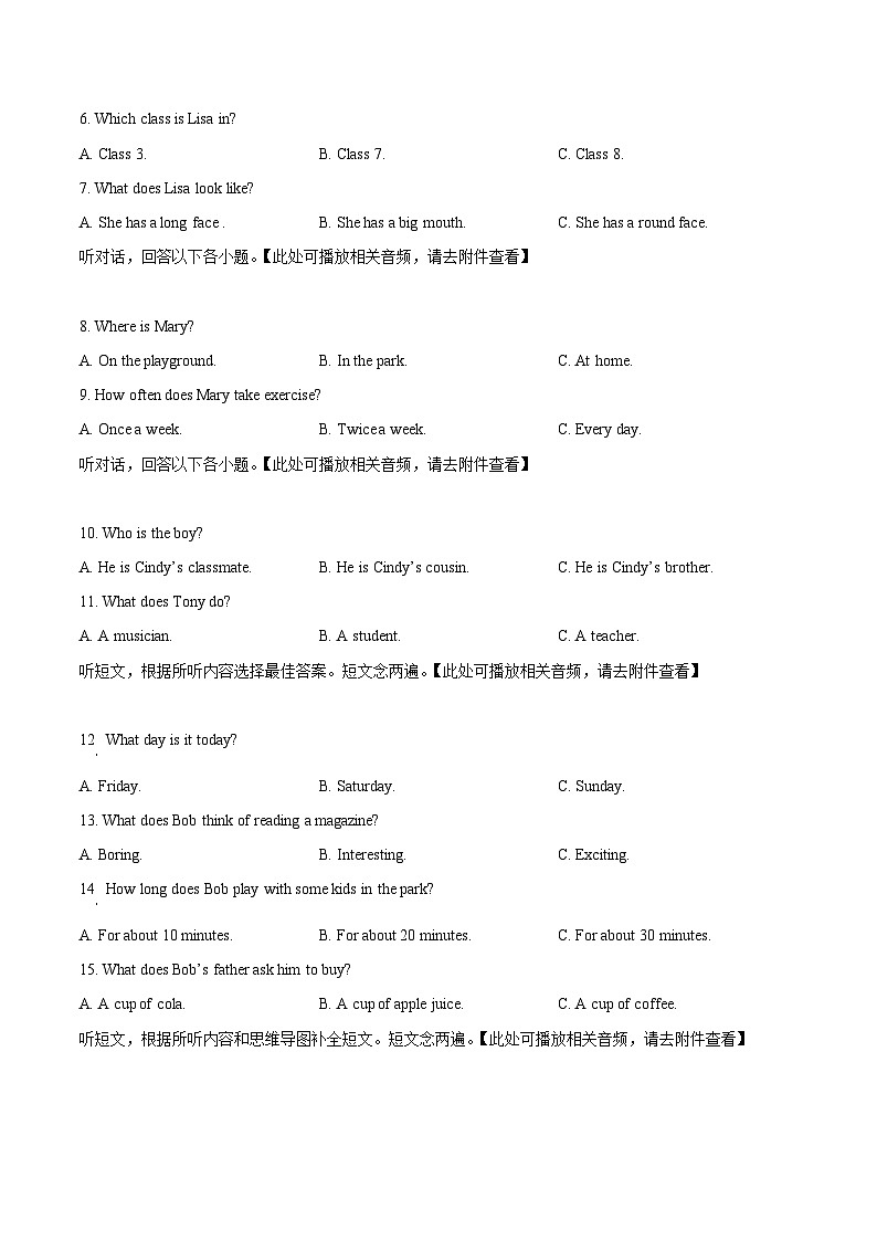 广东省深圳市光明区2022-2023学年七年级上学期期中英语试题(含听力)(原卷版+解析)第2页