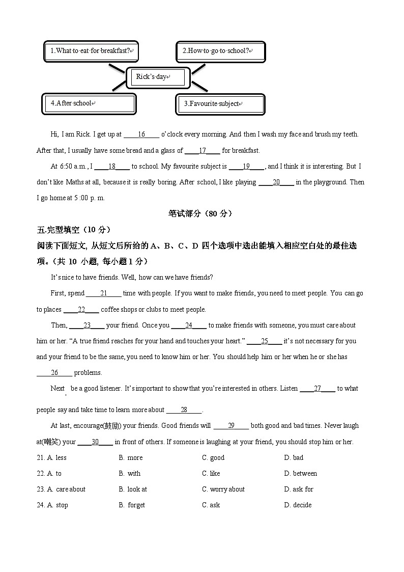 广东省深圳市光明区2022-2023学年七年级上学期期中英语试题(含听力)(原卷版+解析)第3页
