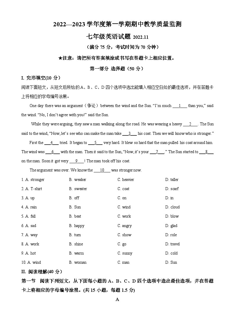 广东省深圳市南山区太子湾学校2022-2023学年七年级上学期期中考试英语试题(原卷版+解析)第1页