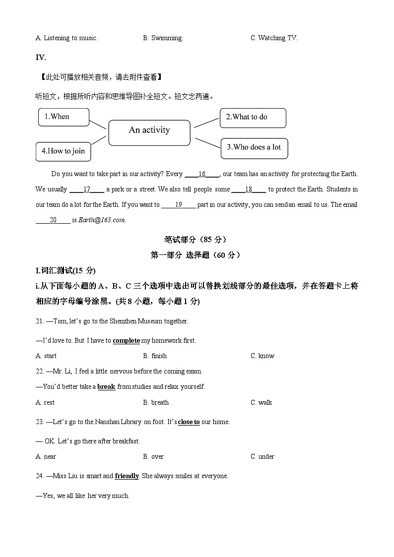 广东省深圳市南山第二外国语学校(集团)2022-2023学年七年级上学期期中考试英语试题(含听力)(原卷版+解析)第3页