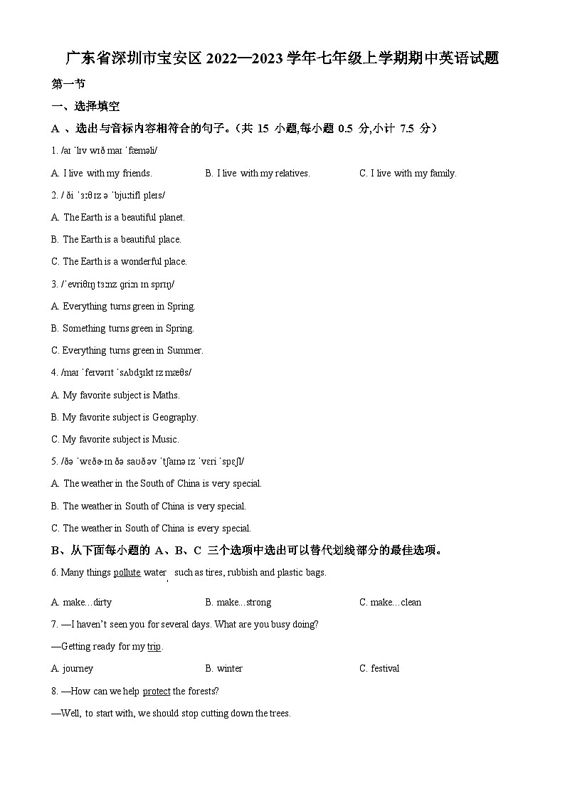广东省深圳市宝安区2022-2023学年七年级上学期期中英语试题(原卷版+解析)01