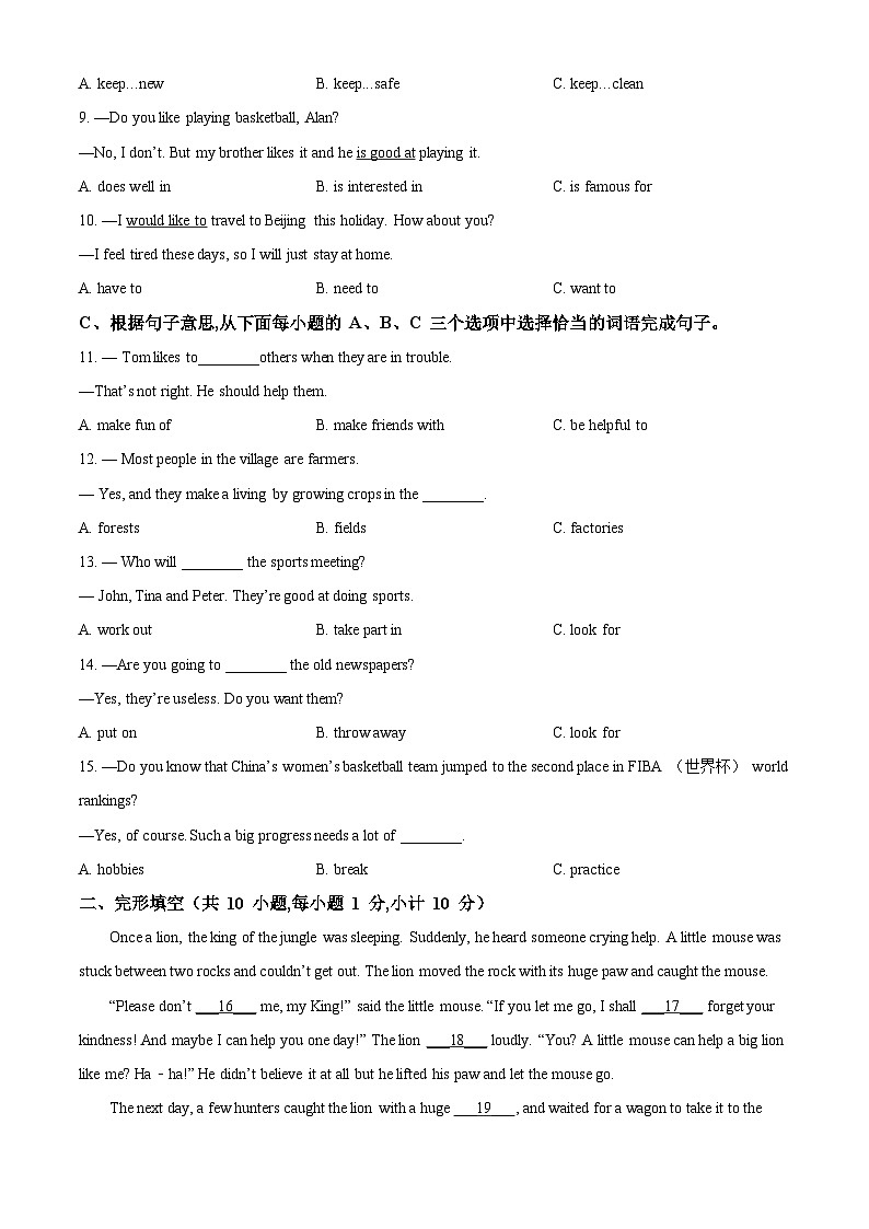 广东省深圳市宝安区2022-2023学年七年级上学期期中英语试题(原卷版+解析)02
