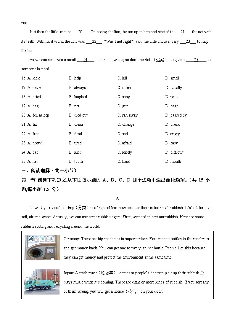 广东省深圳市宝安区2022-2023学年七年级上学期期中英语试题(原卷版+解析)03
