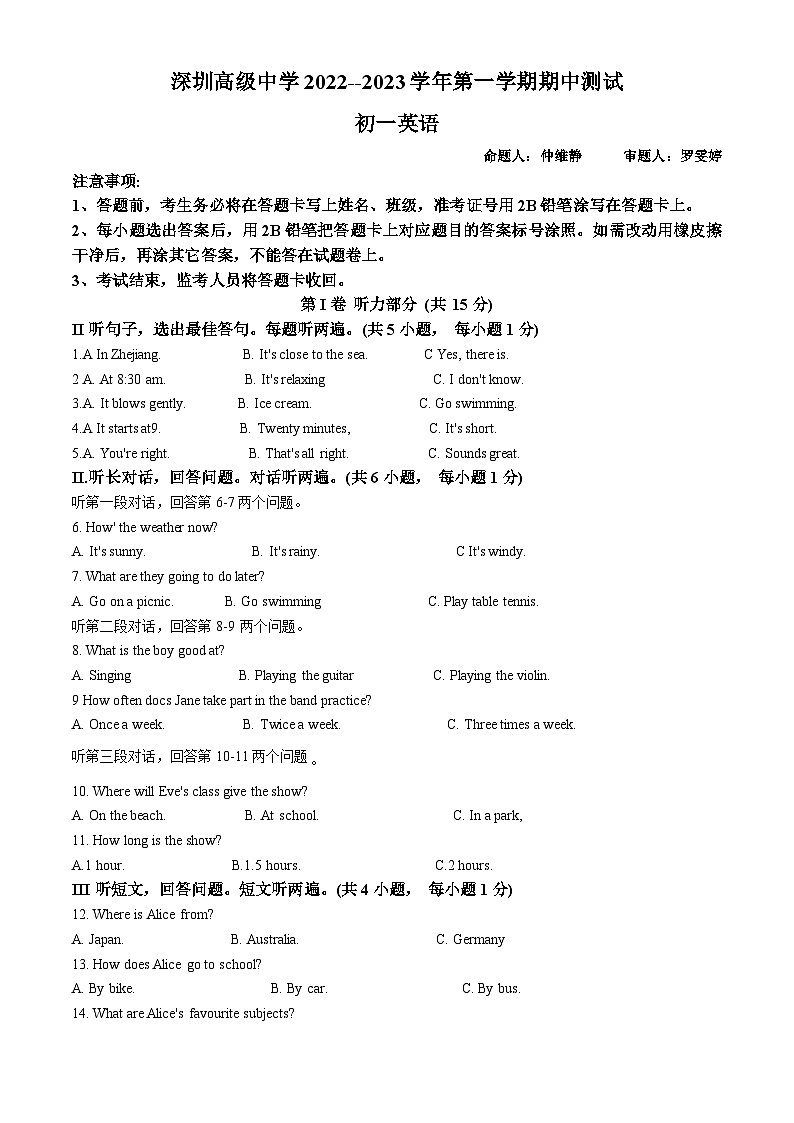广东省深圳市高级中学2022-2023学年七年级上学期期中测试英语试题(原卷版+解析)01