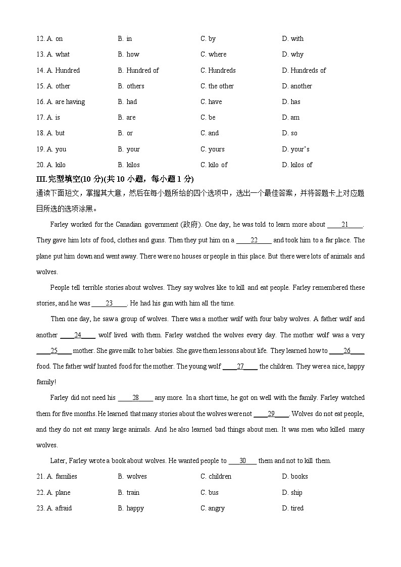 广东省深圳市高级中学2022-2023学年七年级上学期期中测试英语试题(原卷版+解析)03