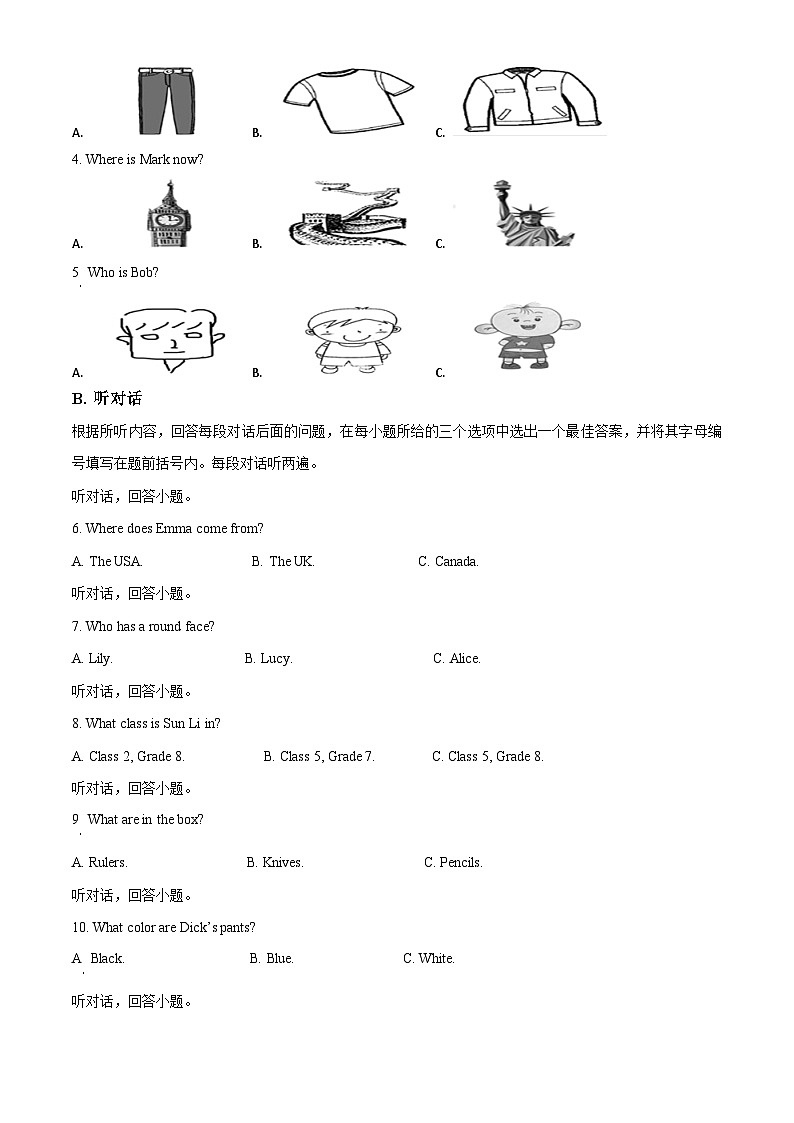 广东省清远市清新二中、山塘镇初中等五校2022-2023学年七年级上学期期中联考英语试题(原卷版+解析)第2页