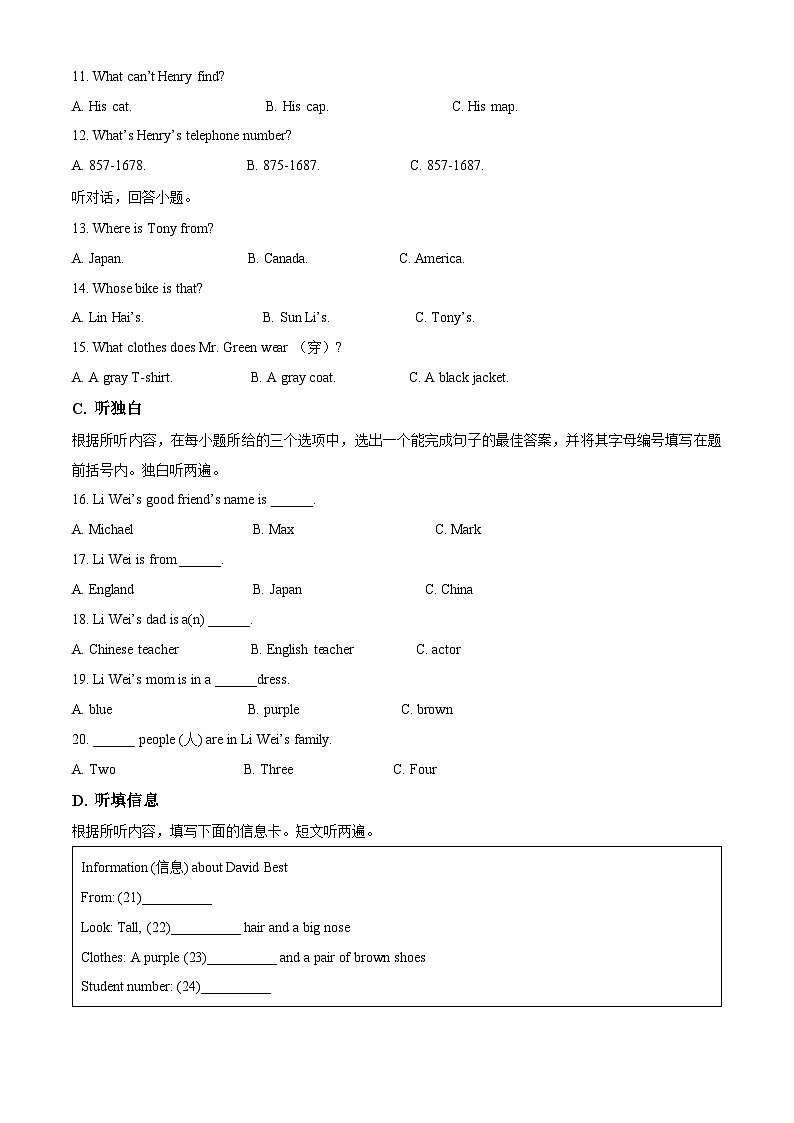 广东省清远市清新二中、山塘镇初中等五校2022-2023学年七年级上学期期中联考英语试题(原卷版+解析)第3页