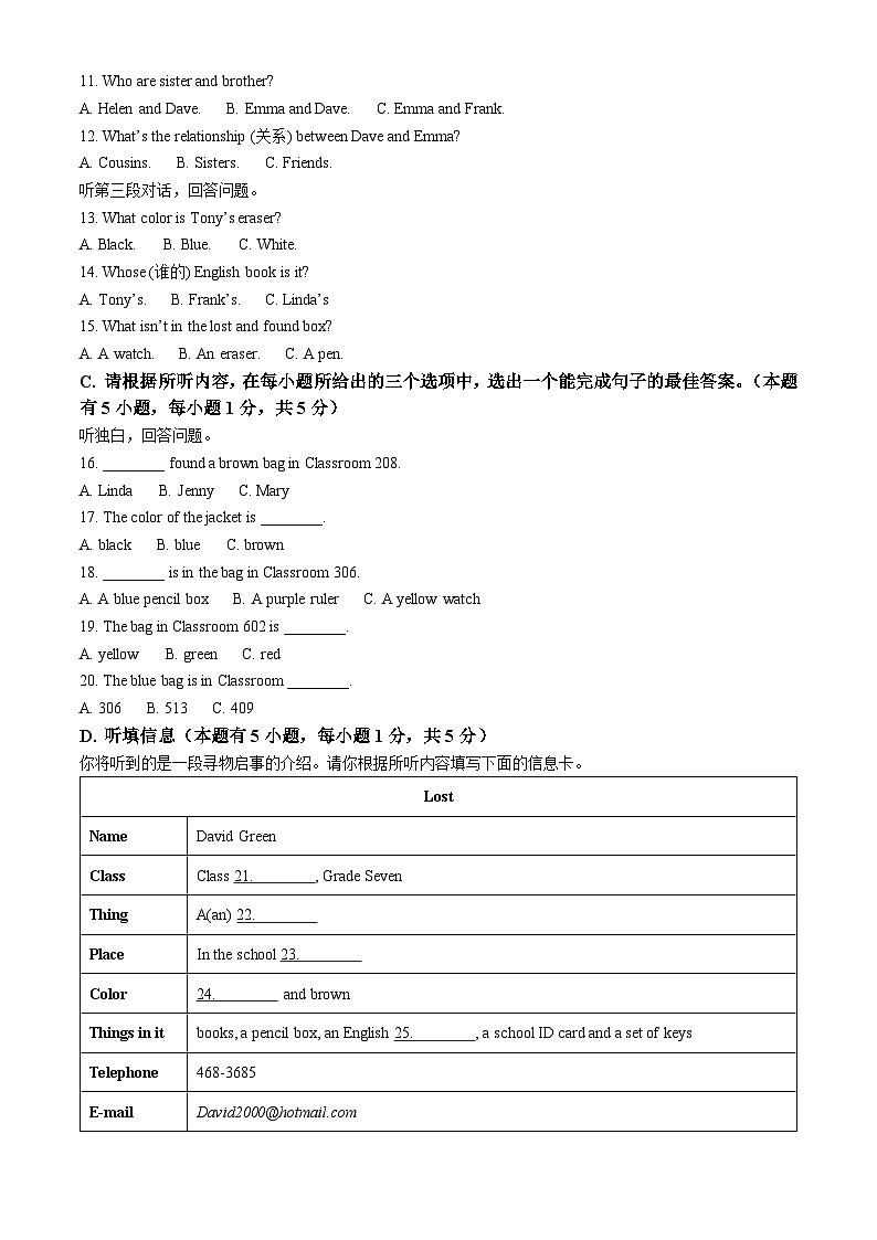 广东省湛江经济技术开发区第四中学2022-2023学年七年级上学期期中英语试题(原卷版+解析)第2页