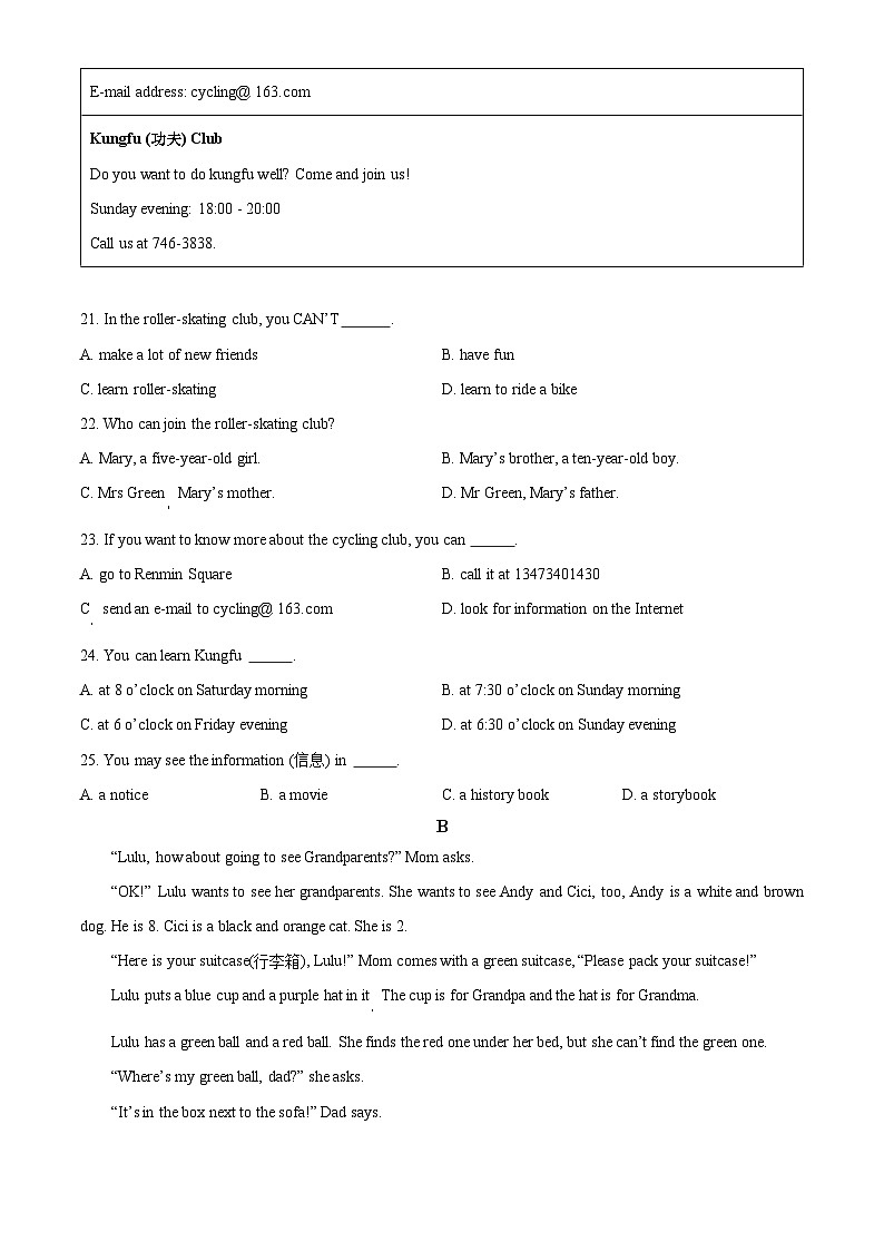 广东省珠海市第五中学2022-2023学年七年级上学期期中英语试题(原卷版+解析)第3页