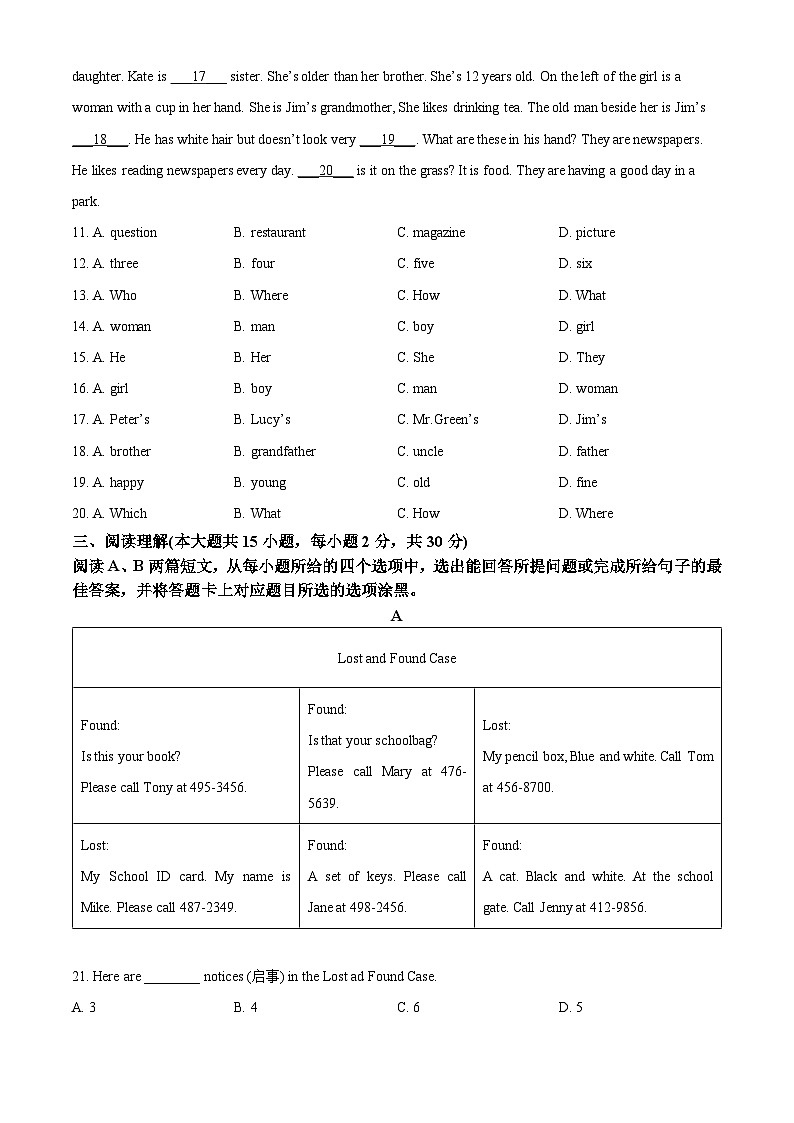广东省珠海市第八中学2022-2023学年七年级上学期期中考试英语试题(原卷版+解析)第2页