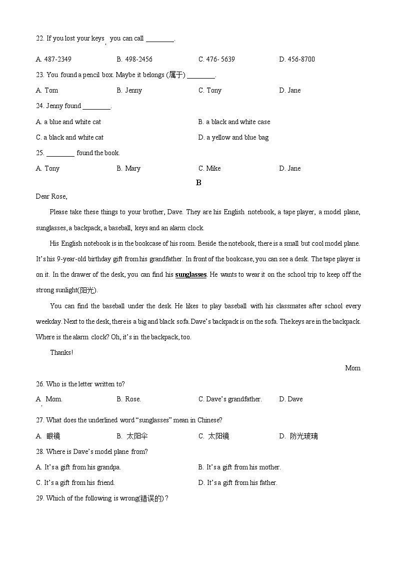 广东省珠海市第八中学2022-2023学年七年级上学期期中考试英语试题(原卷版+解析)第3页