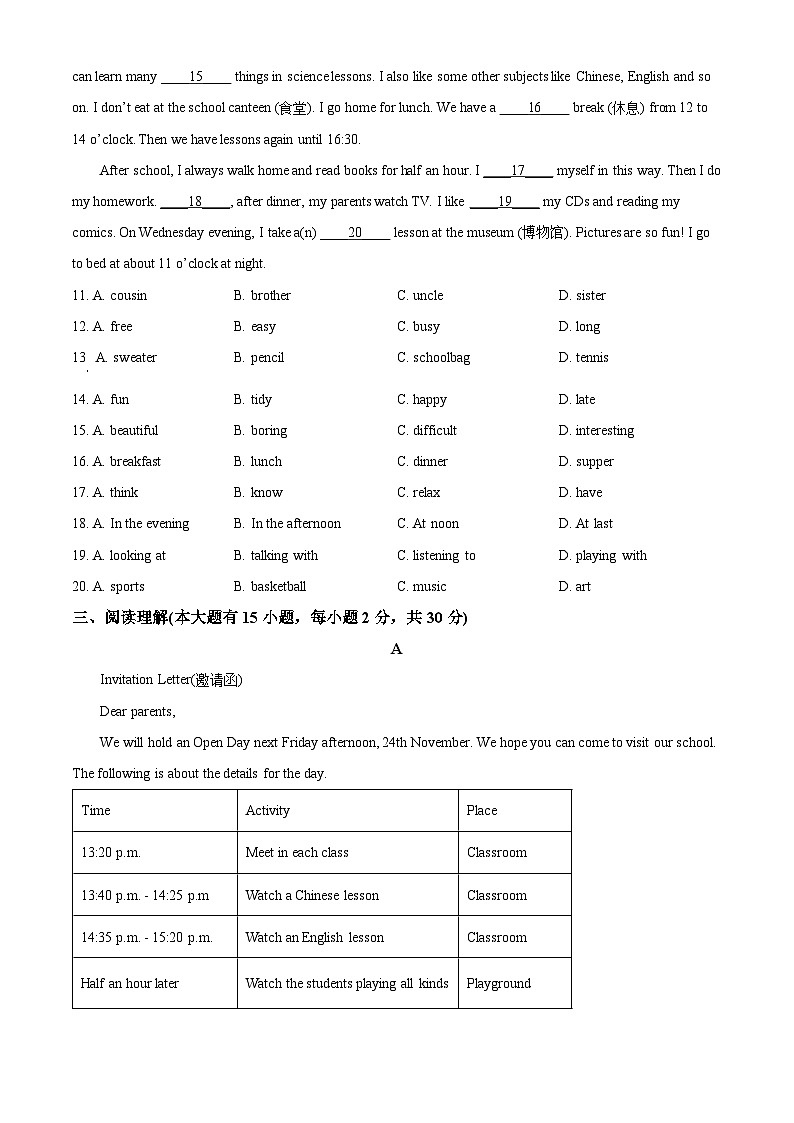 广东省珠海市第四中学、立才学校、梅华中学2022-2023学年七年级上学期期中质量检测英语试题(原卷版+解析)第2页