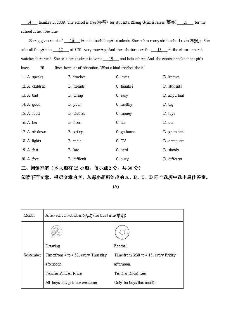 广东省茂名市信宜市金垌中学2022-2023学年七年级上学期期中英语试题(原卷版+解析)第2页
