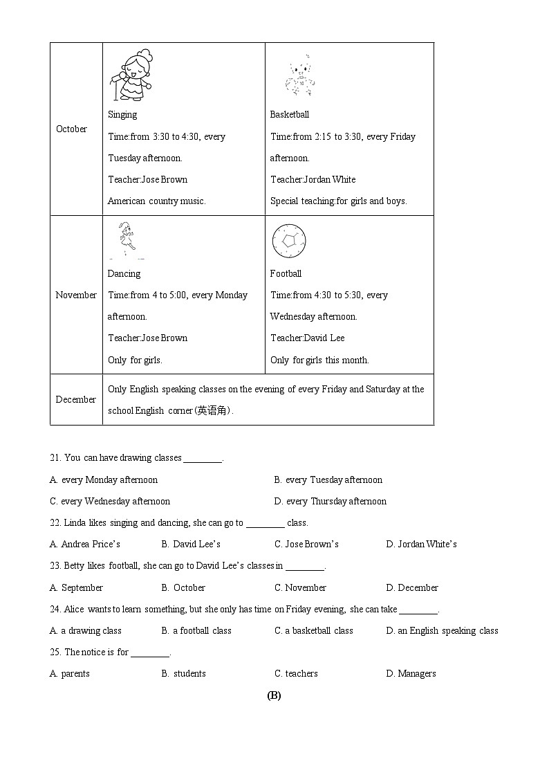 广东省茂名市信宜市金垌中学2022-2023学年七年级上学期期中英语试题(原卷版+解析)第3页