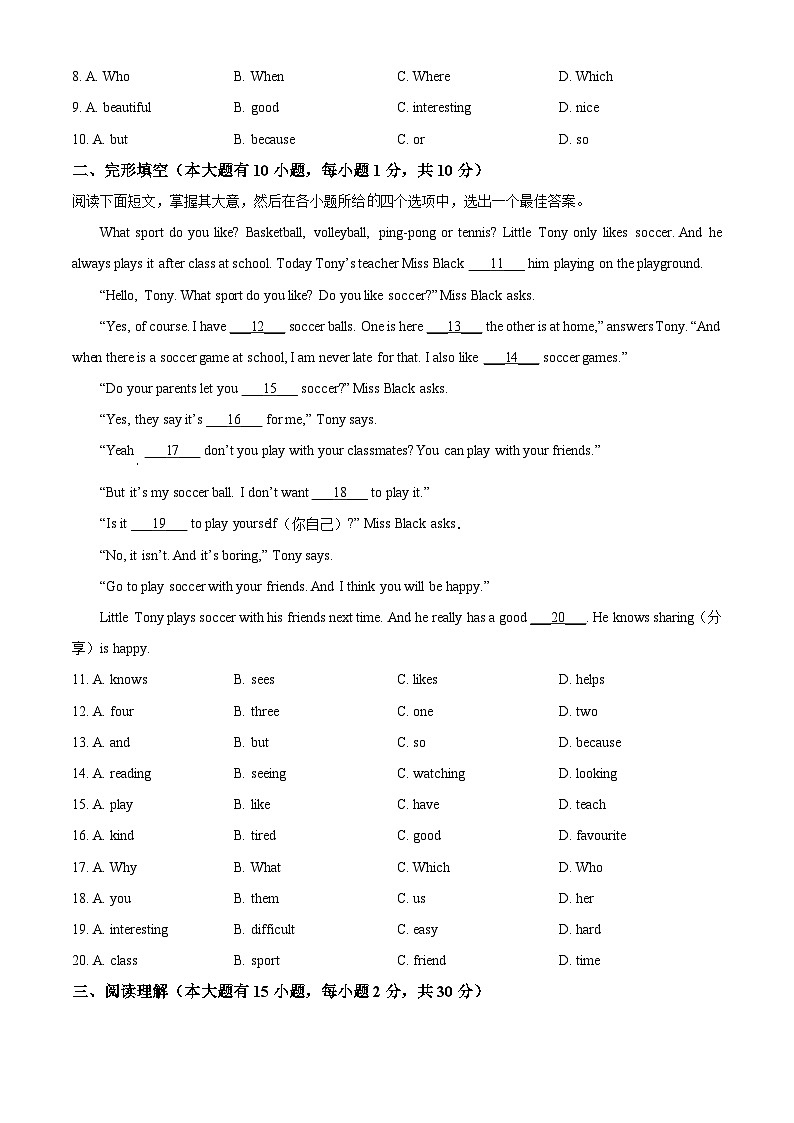 广东省茂名市愉园中学2022-2023学年七年级上学期期中考试英语试题(原卷版+解析)02