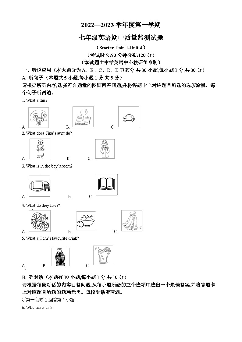 广东省阳江市江城区2022-2023学年七年级上学期期中考试英语试题(原卷版+解析)第1页