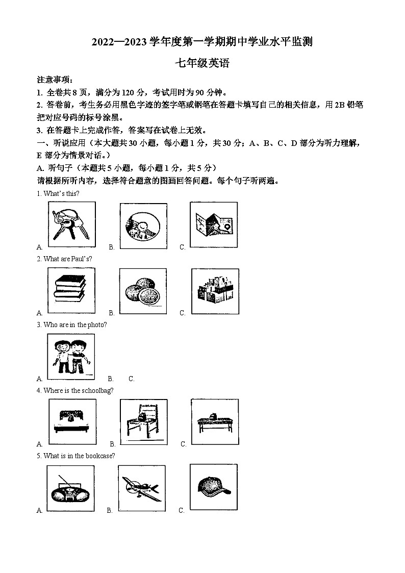 广东省韶关市仁化县2022-2023学年七年级上学期期中英语试题(原卷版+解析)01