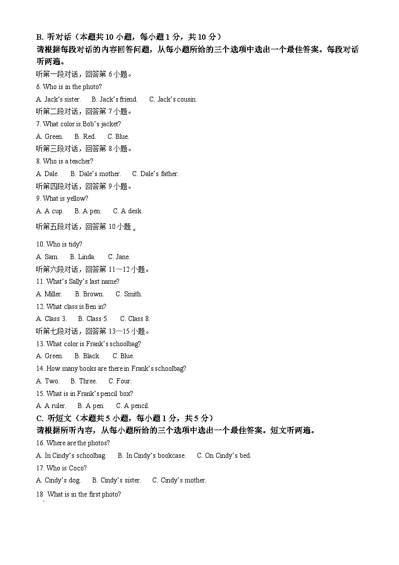 广东省韶关市仁化县2022-2023学年七年级上学期期中英语试题(原卷版+解析)02