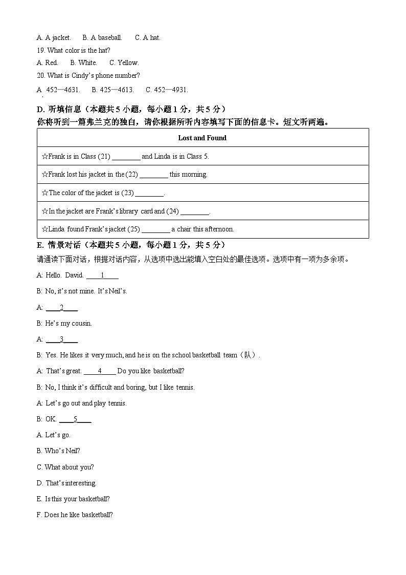 广东省韶关市仁化县2022-2023学年七年级上学期期中英语试题(原卷版+解析)03
