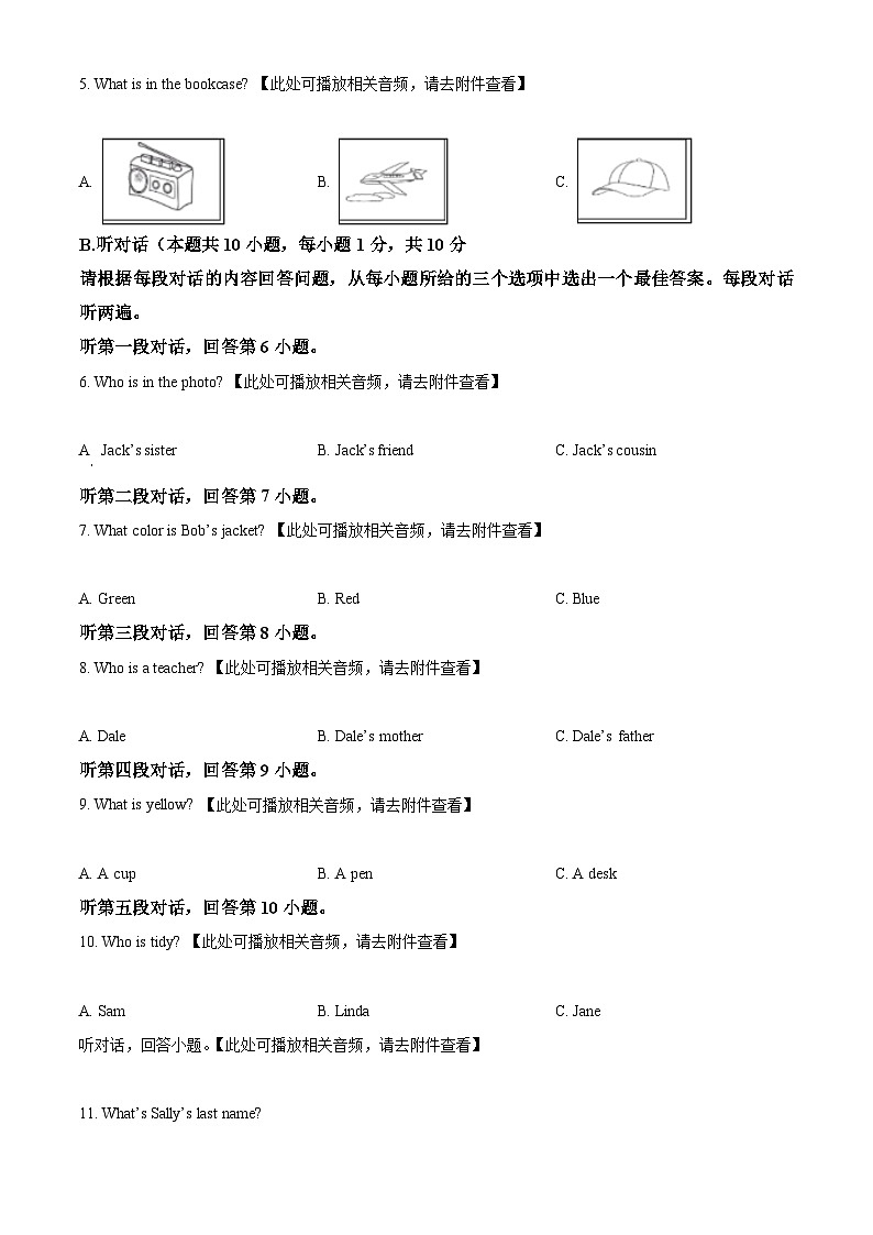 广东省韶关市新丰县2022-2023学年七年级上学期期中考试英语试题(含听力)(原卷版+解析)02