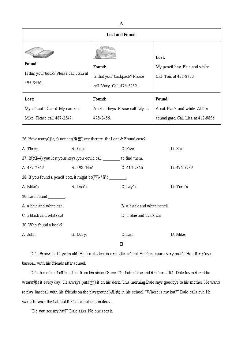 广东省韶关市武江区广东北江实验中学2022-2023学年七年级上学期期中英语试题(原卷版+解析)第3页