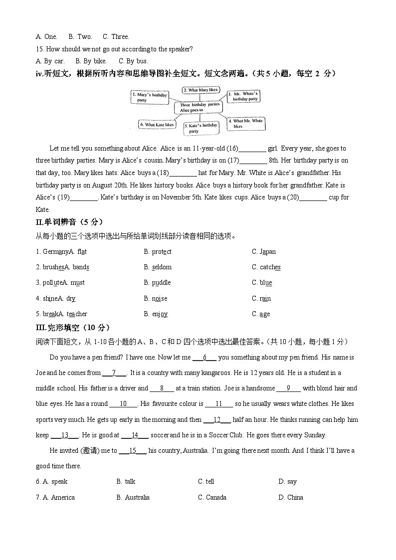 广东省深圳市光明区公明中学2022-2023学年七年级上学期11月期中英语试题(原卷版+解析)第2页