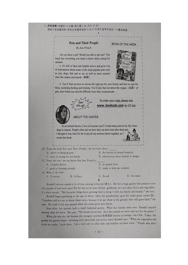 2023舟山中考英语试卷+答案(图片版)第2页