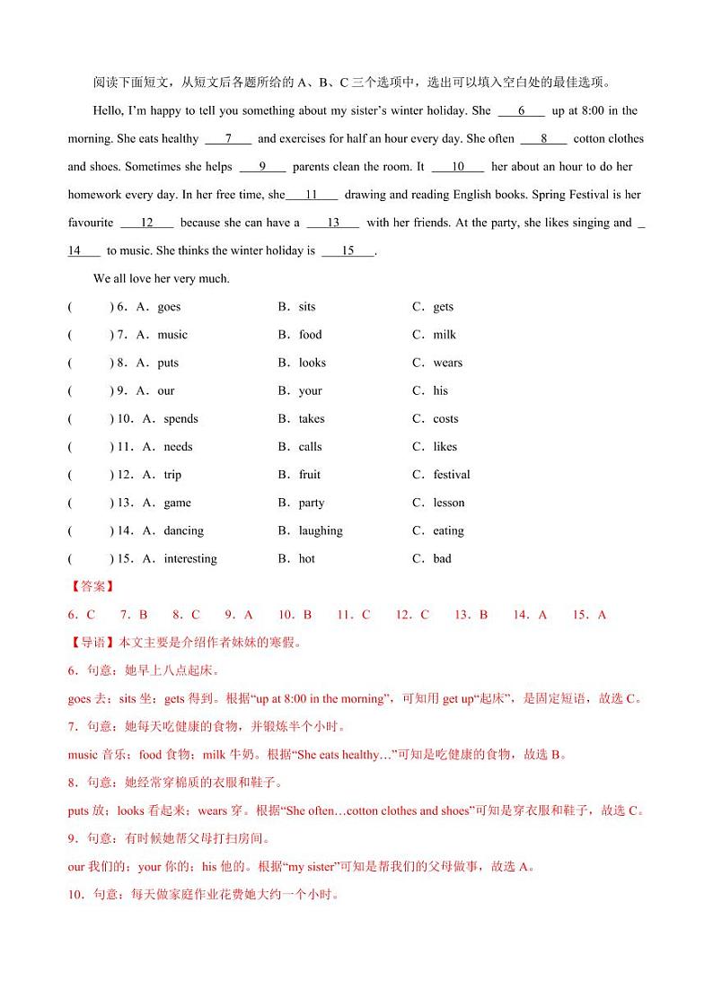 Unit 1 Where did you go on vacation-解析版-单元测试卷-2024-2025学年贵州专用八年级英语上册练习（仁爱科普版）第2页