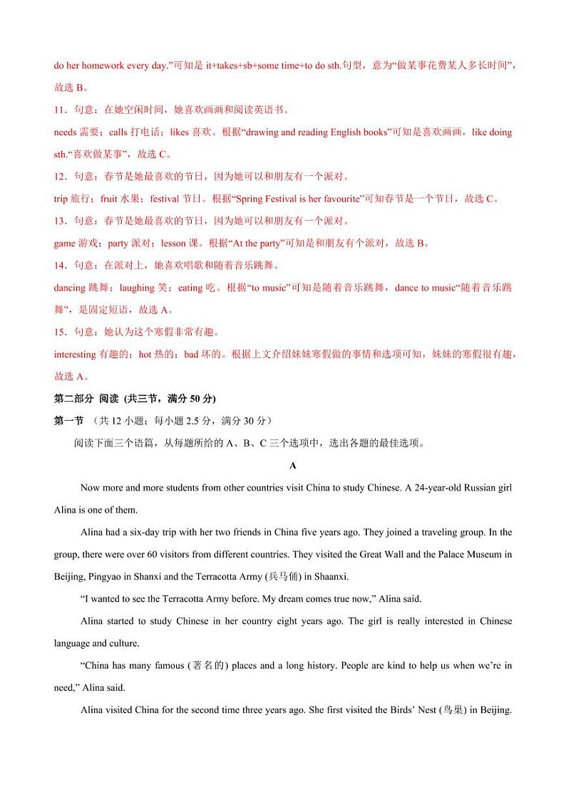 Unit 1 Where did you go on vacation-解析版-单元测试卷-2024-2025学年贵州专用八年级英语上册练习（仁爱科普版）第3页