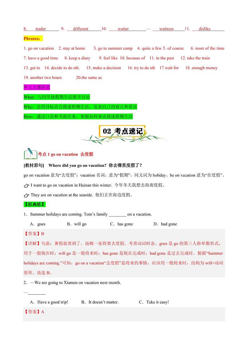 Unit 1【速记清单】（解析版）-2024-2025学年贵州专用八年级英语上册练习（仁爱科普版）第3页