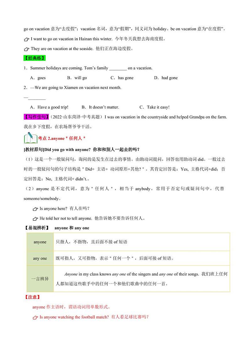 Unit 1【速记清单】（原卷版）-2024-2025学年贵州专用八年级英语上册练习（仁爱科普版）03