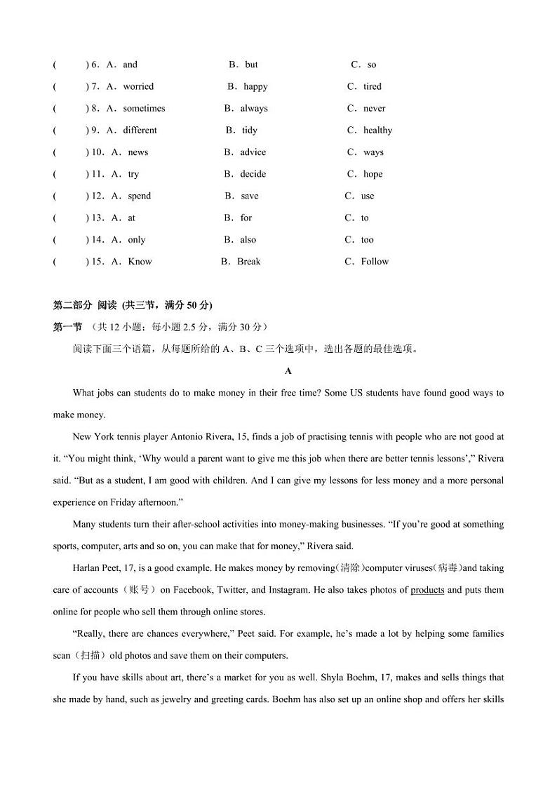 Unit 2 How often do you exercise单元测试卷（原卷版）-2024-2025学年贵州专用八年级英语上册练习（仁爱科普版）第2页