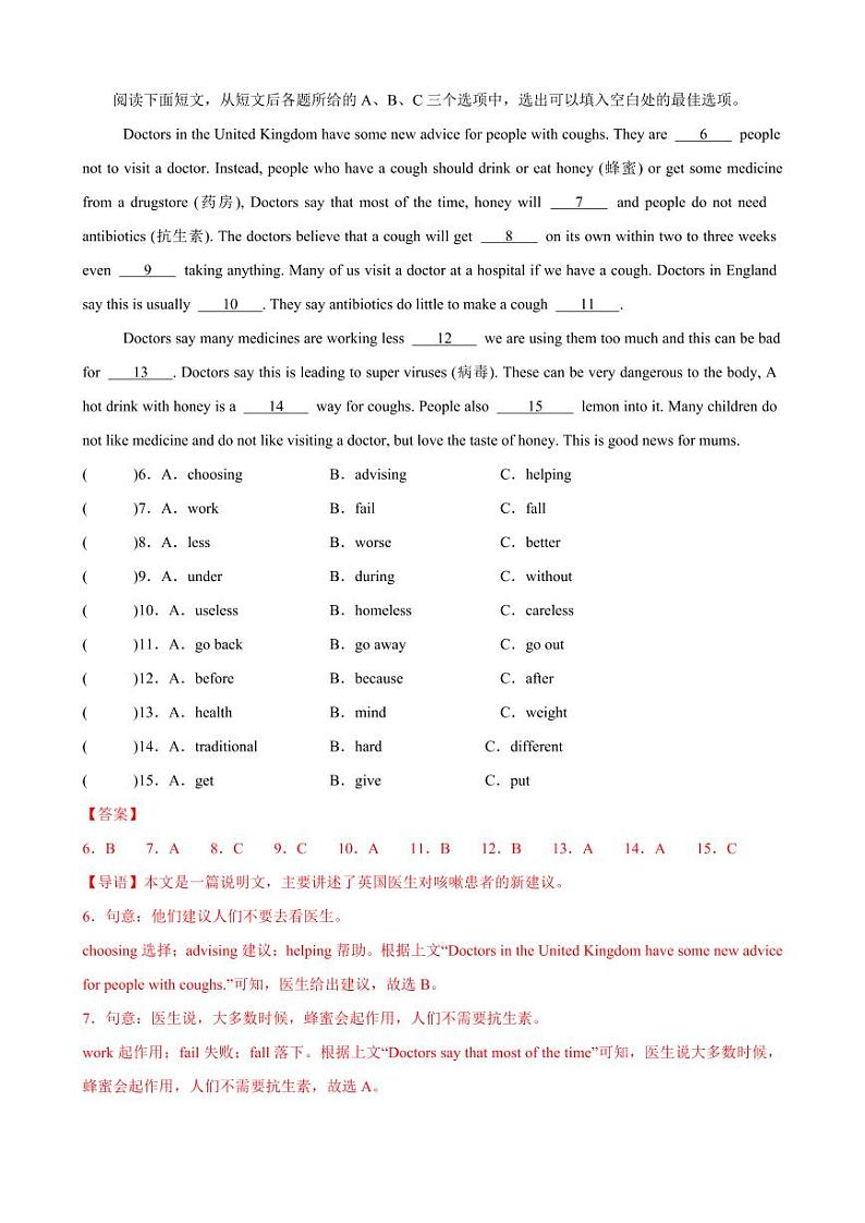 Unit 2 Keeping Healthy 单元测试卷（解析版）-2024-2025学年贵州专用八年级英语上册练习（仁爱科普版）02