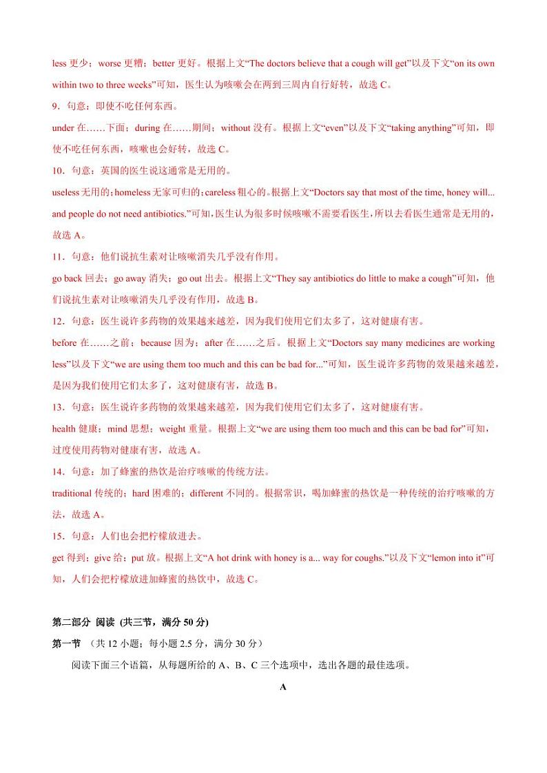 Unit 2 Keeping Healthy 单元测试卷（解析版）-2024-2025学年贵州专用八年级英语上册练习（仁爱科普版）03