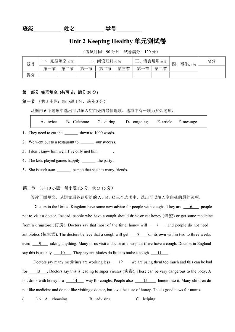 Unit 2 Keeping Healthy 单元测试卷（原卷版）-2024-2025学年贵州专用八年级英语上册练习（仁爱科普版）01