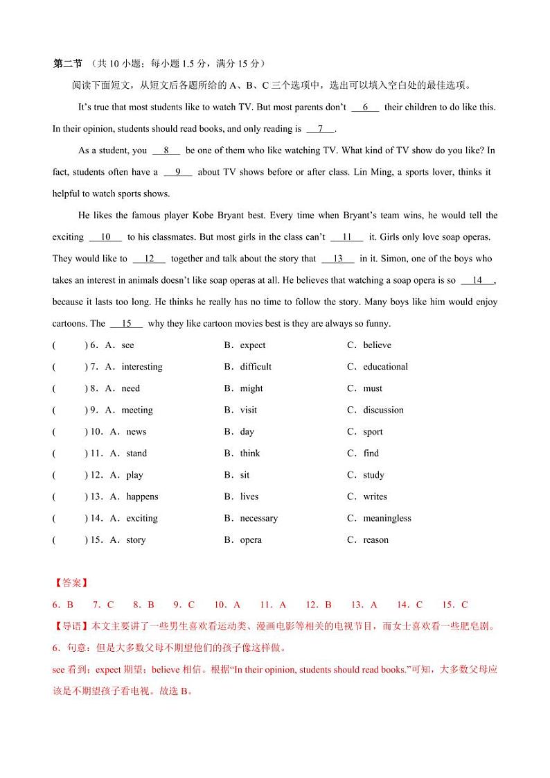 Unit 3 Our Hobbies 单元测试卷-解析版-2024-2025学年贵州专用八年级英语上册练习（仁爱科普版）第2页