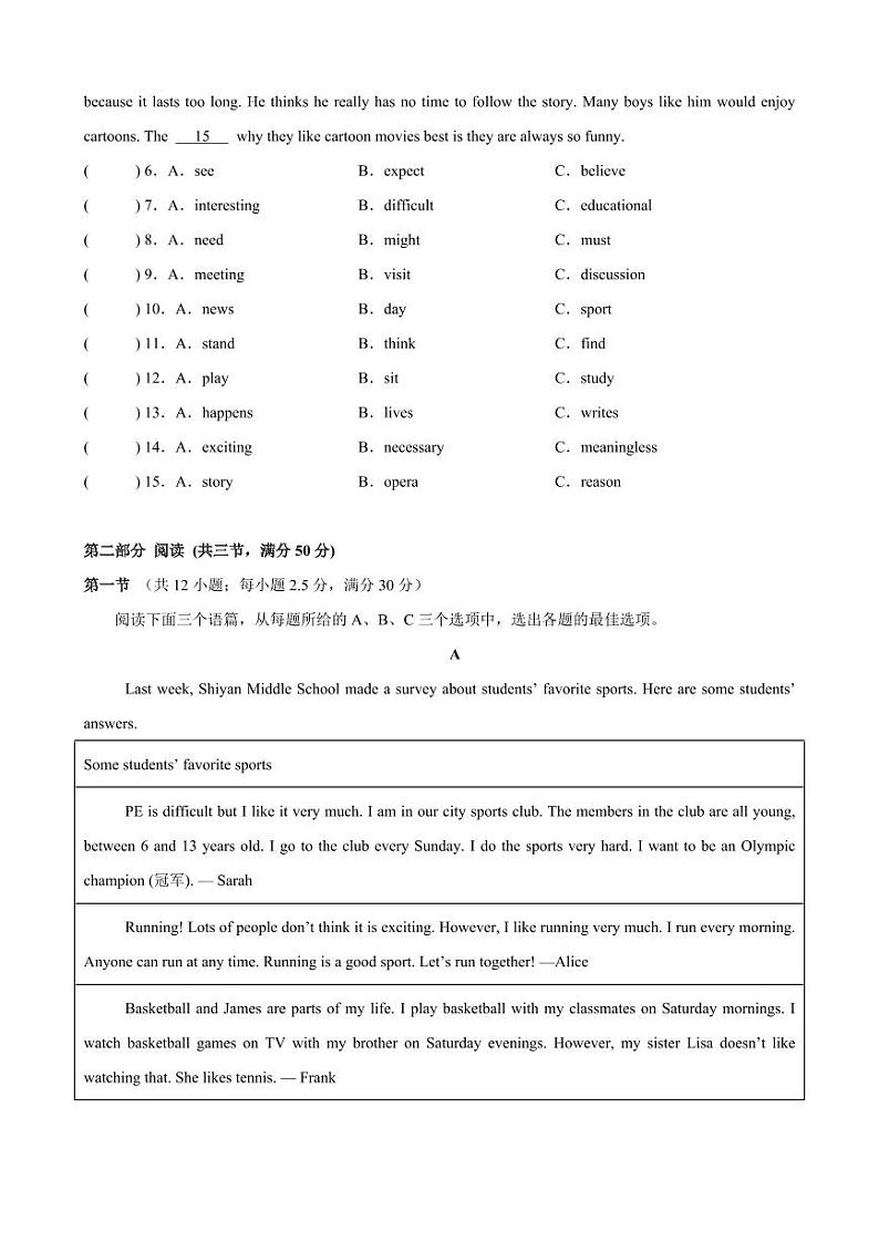 Unit 3 Our Hobbies 单元测试卷-原卷版-2024-2025学年贵州专用八年级英语上册练习（仁爱科普版）第2页